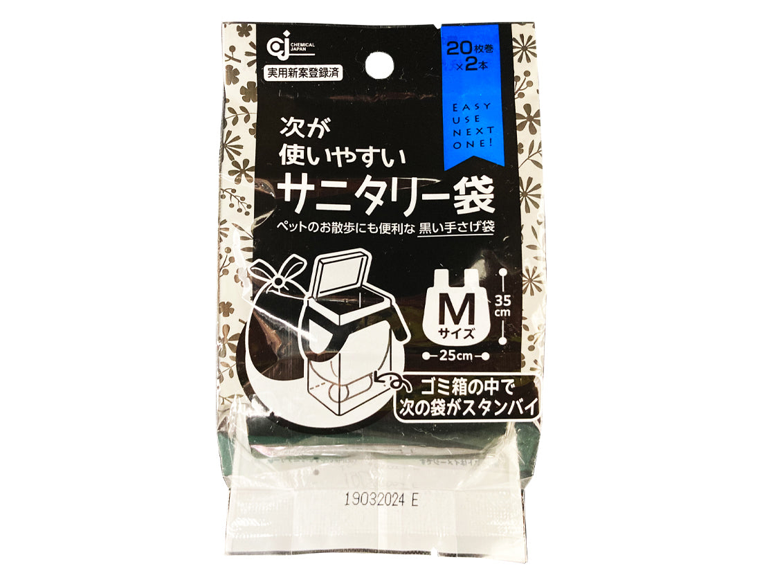 Easy-to-Use Sanitary Bags M