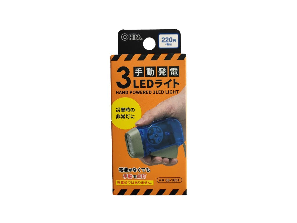 Manual Power Generation Light