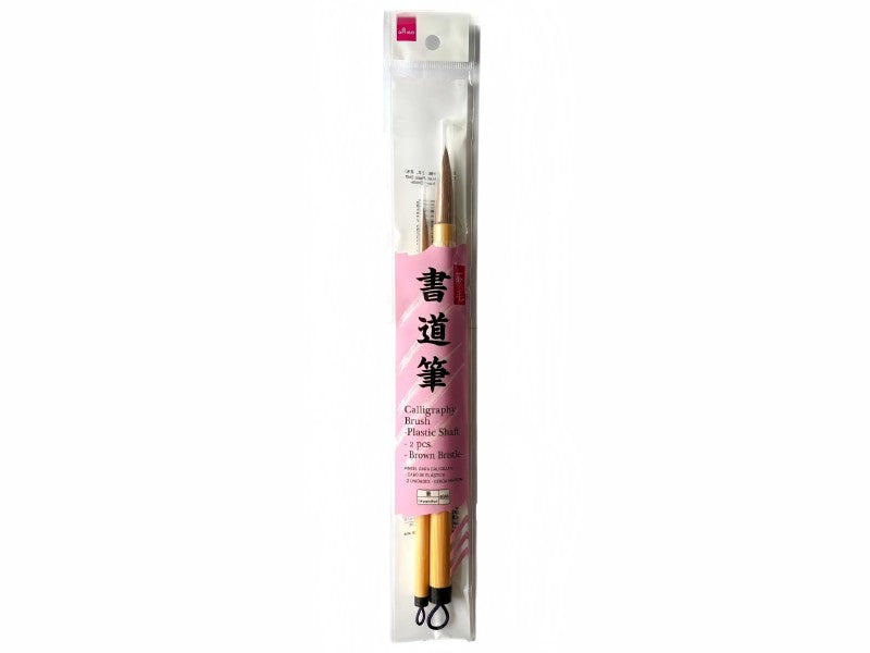 Calligraphy Brush (Plastic Handle, 2 Pieces, Brown Hair)