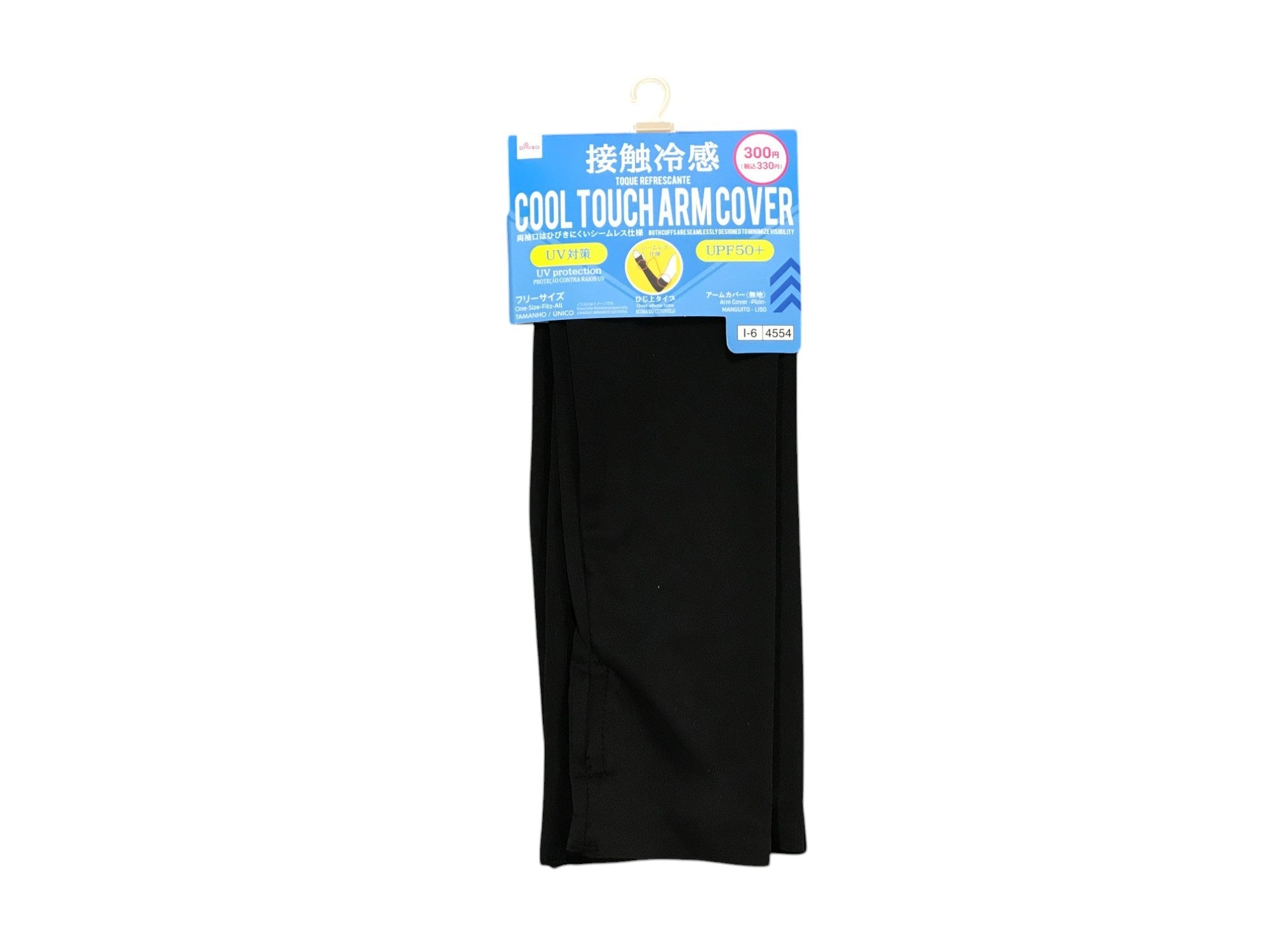 Plain Arm Cover