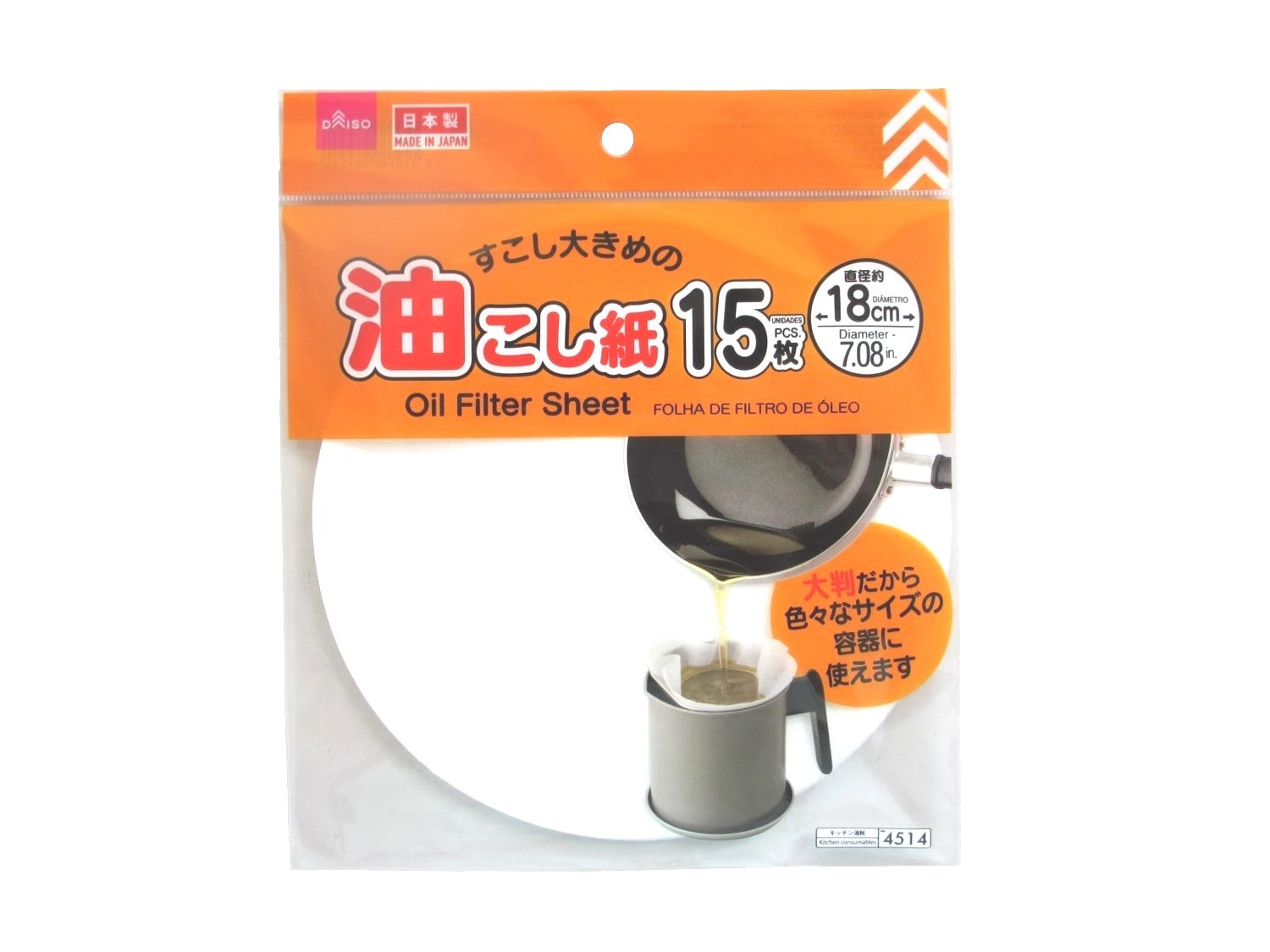 Large Oil Filtering Paper (15 Sheets)