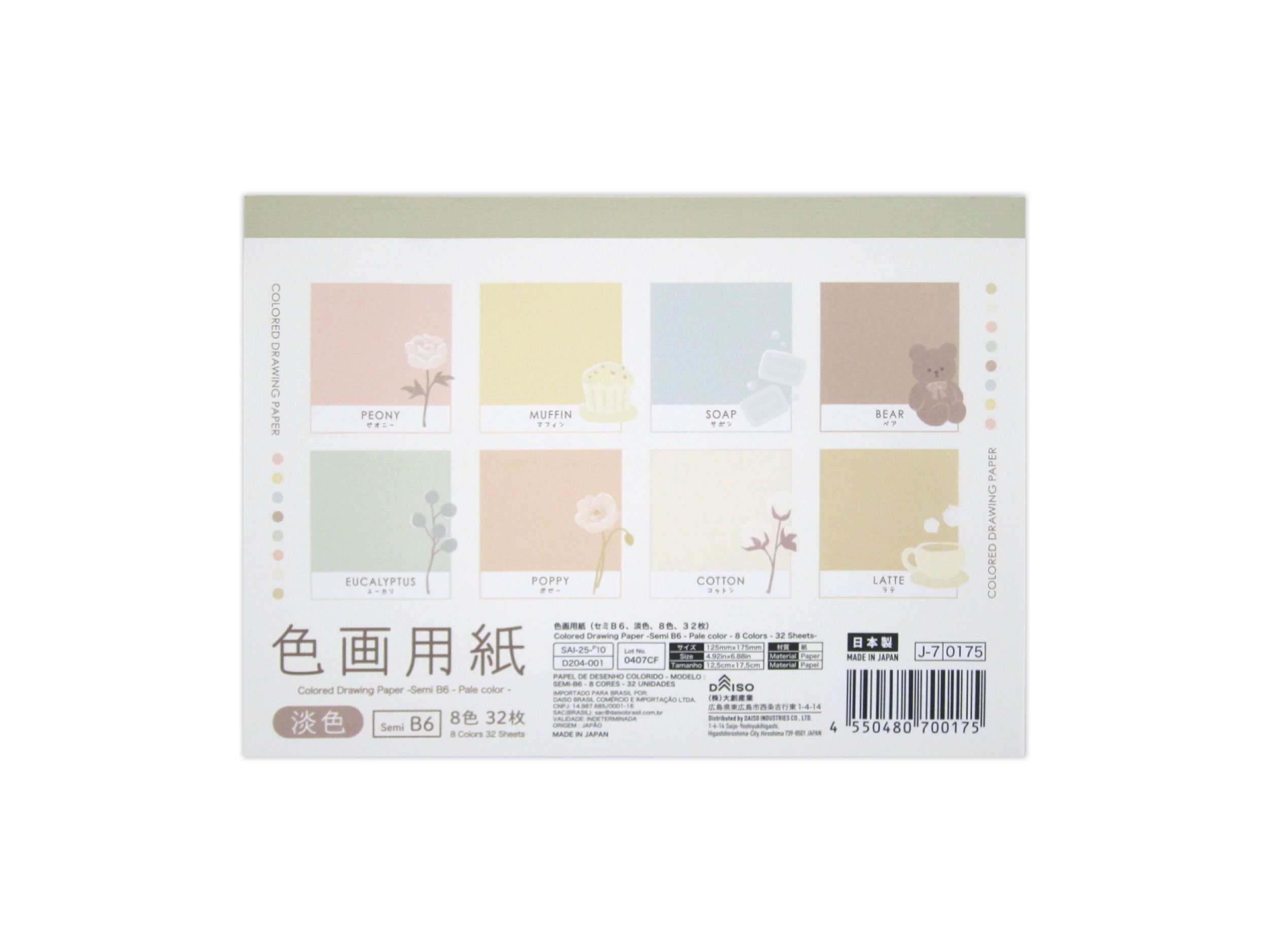 Colored Drawing Paper (Semi B6, Light Colors, 8 Colors, 32 Sheets)