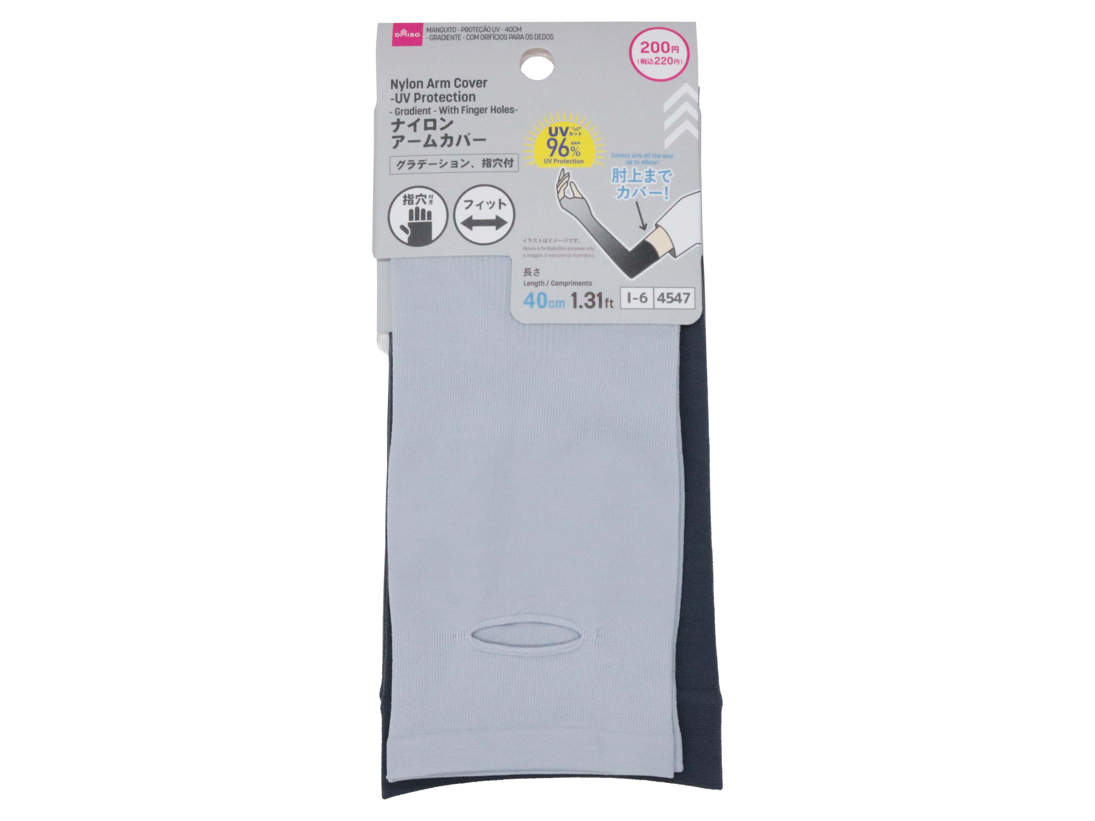Nylon Arm Cover (UV Cut, Gradient, with Finger Hole)