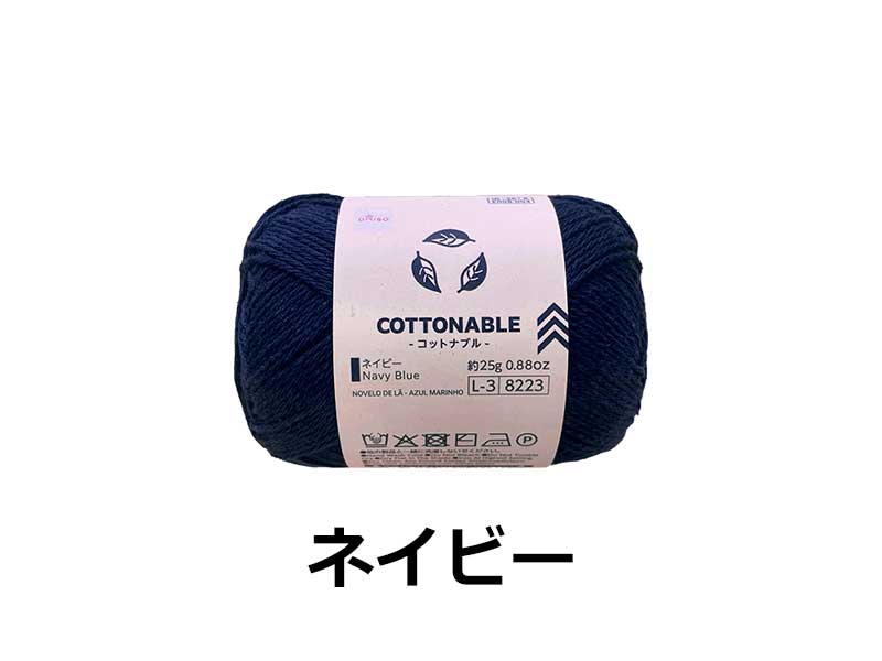 Yarn (Cottonable, Navy)