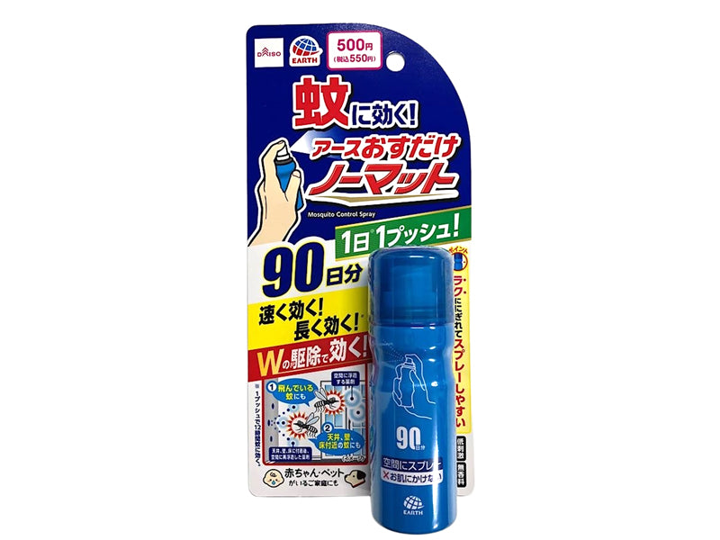 Just Spray No-Mat Spray (90 Days)