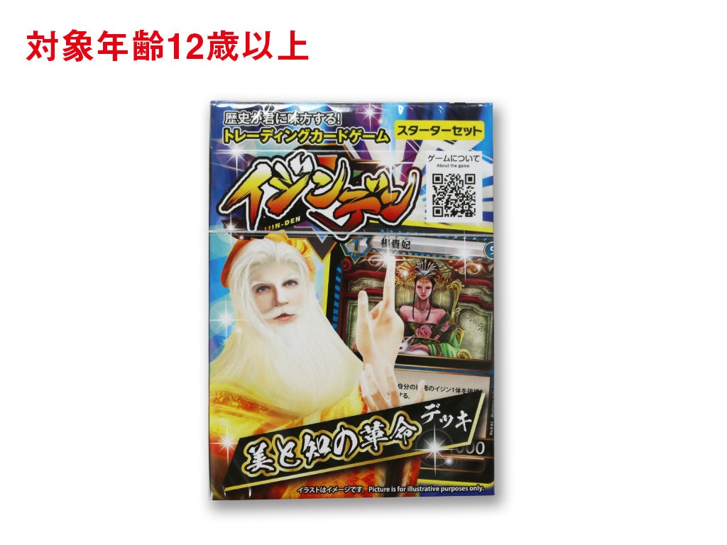 Ijinden (Beauty and Knowledge Revolution Deck)