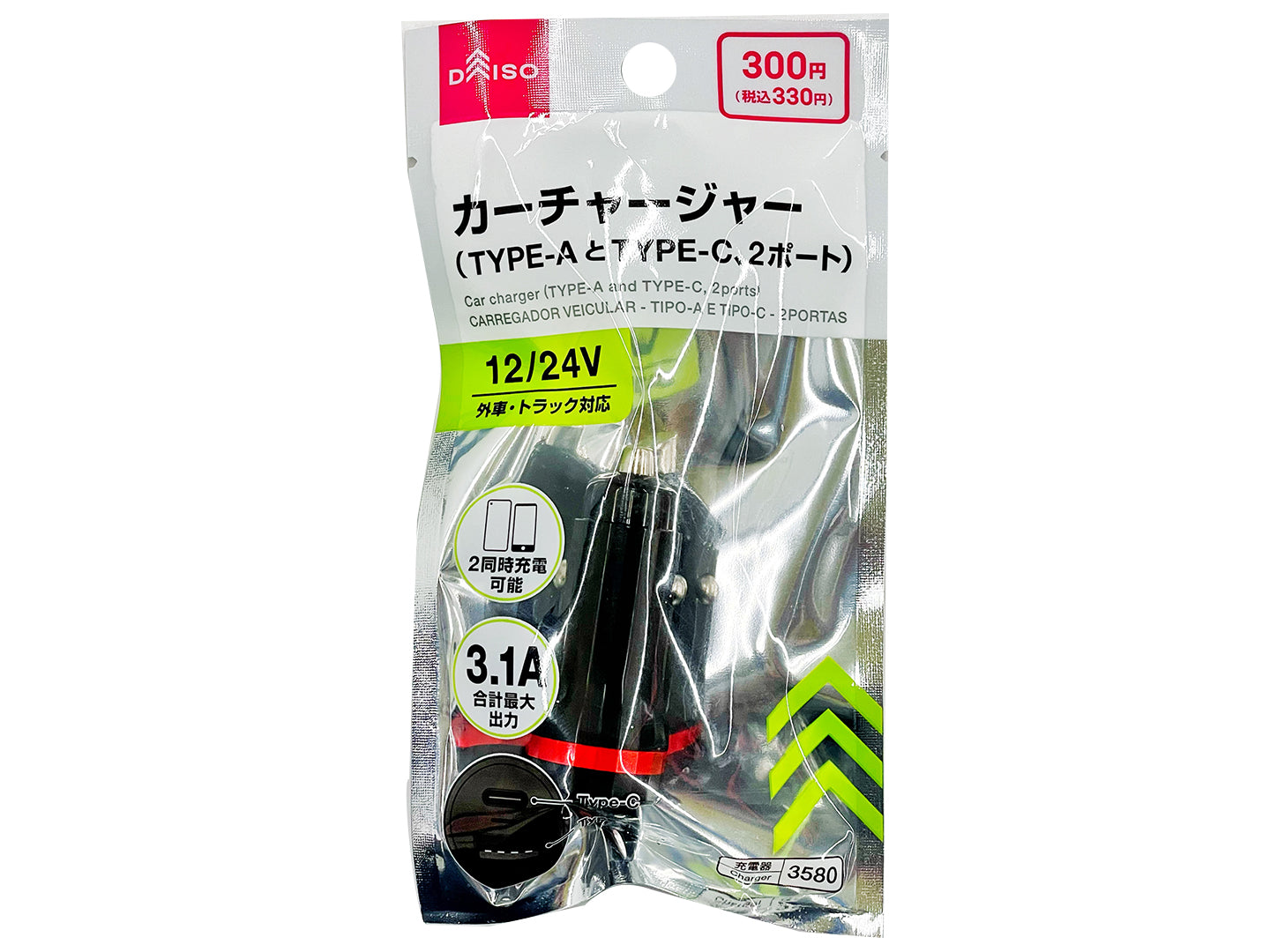 Car Charger (Type-A and Type-C, 2 Ports)