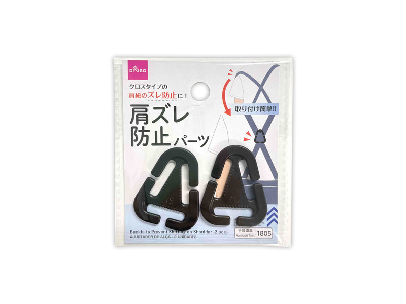 Shoulder Slip Prevention Parts (2 pieces)