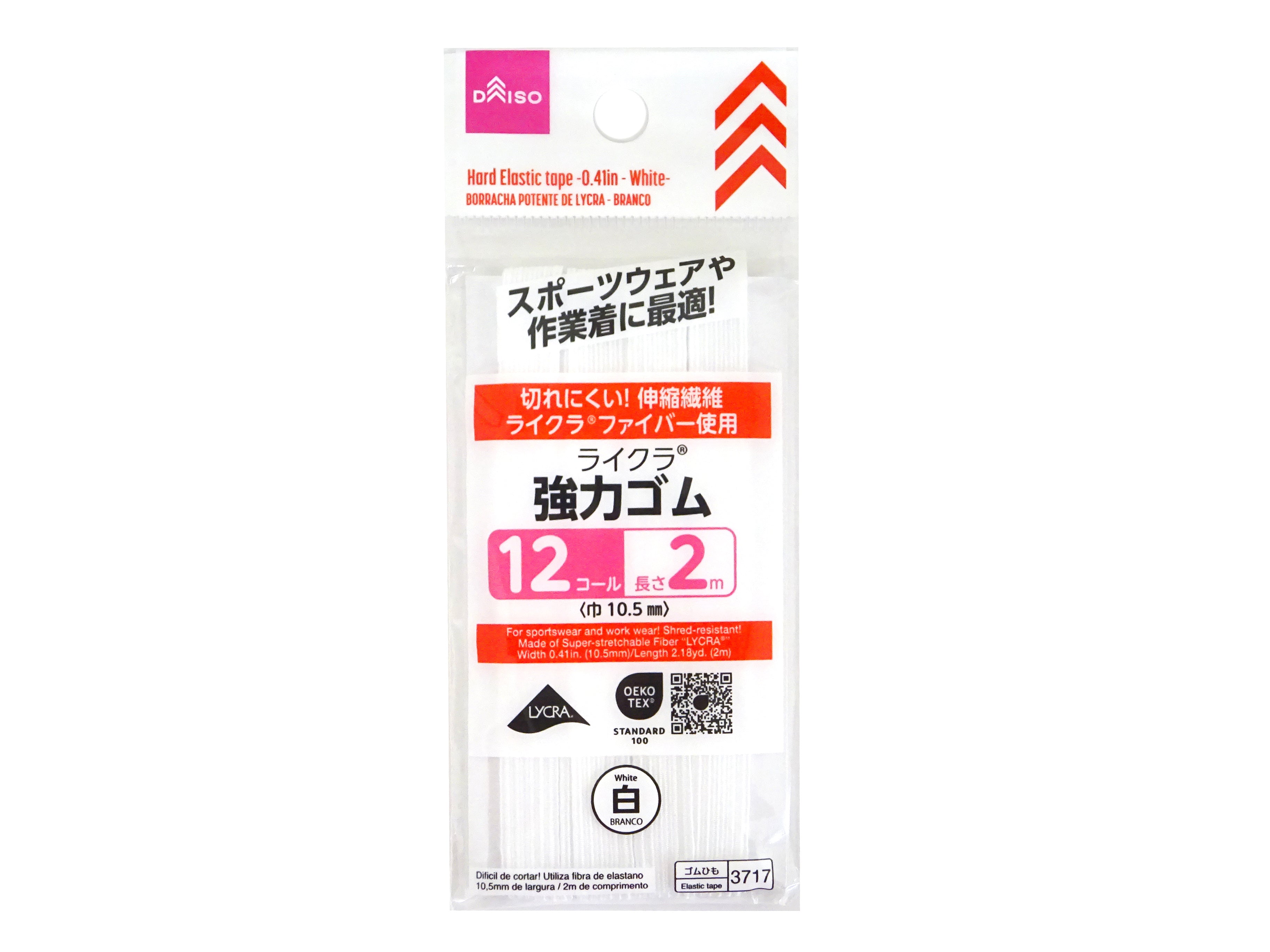 Strong Rubber (Lycra, 12 Coils, White)