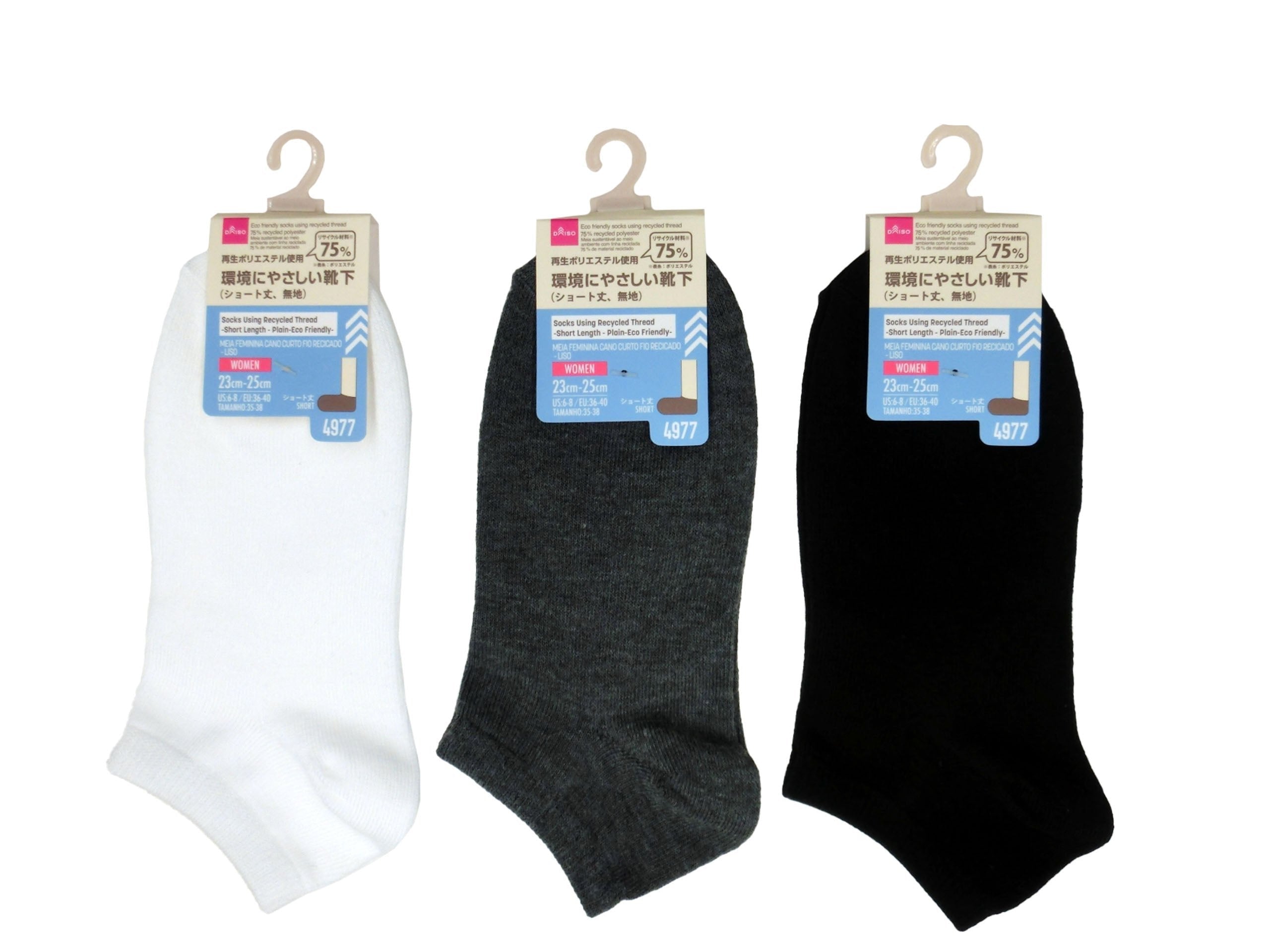 Socks Made from Recycled Yarn (Short Length, Solid)