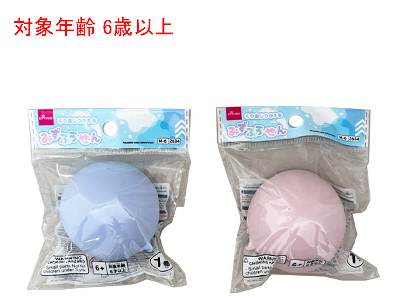 Reusable Water Balloon (1 piece)
