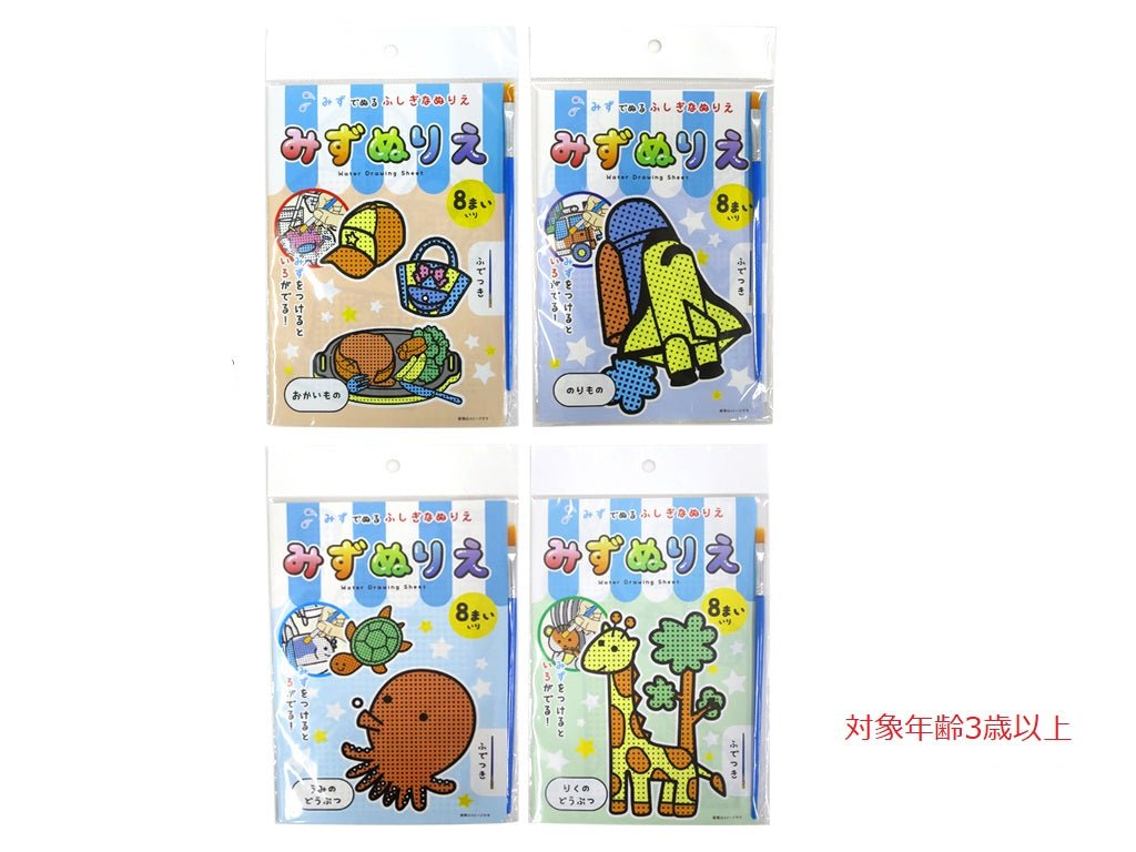 Water Coloring Book