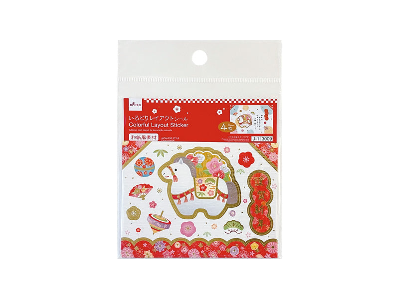 New Year Seal 26 (Layout, Zodiac)