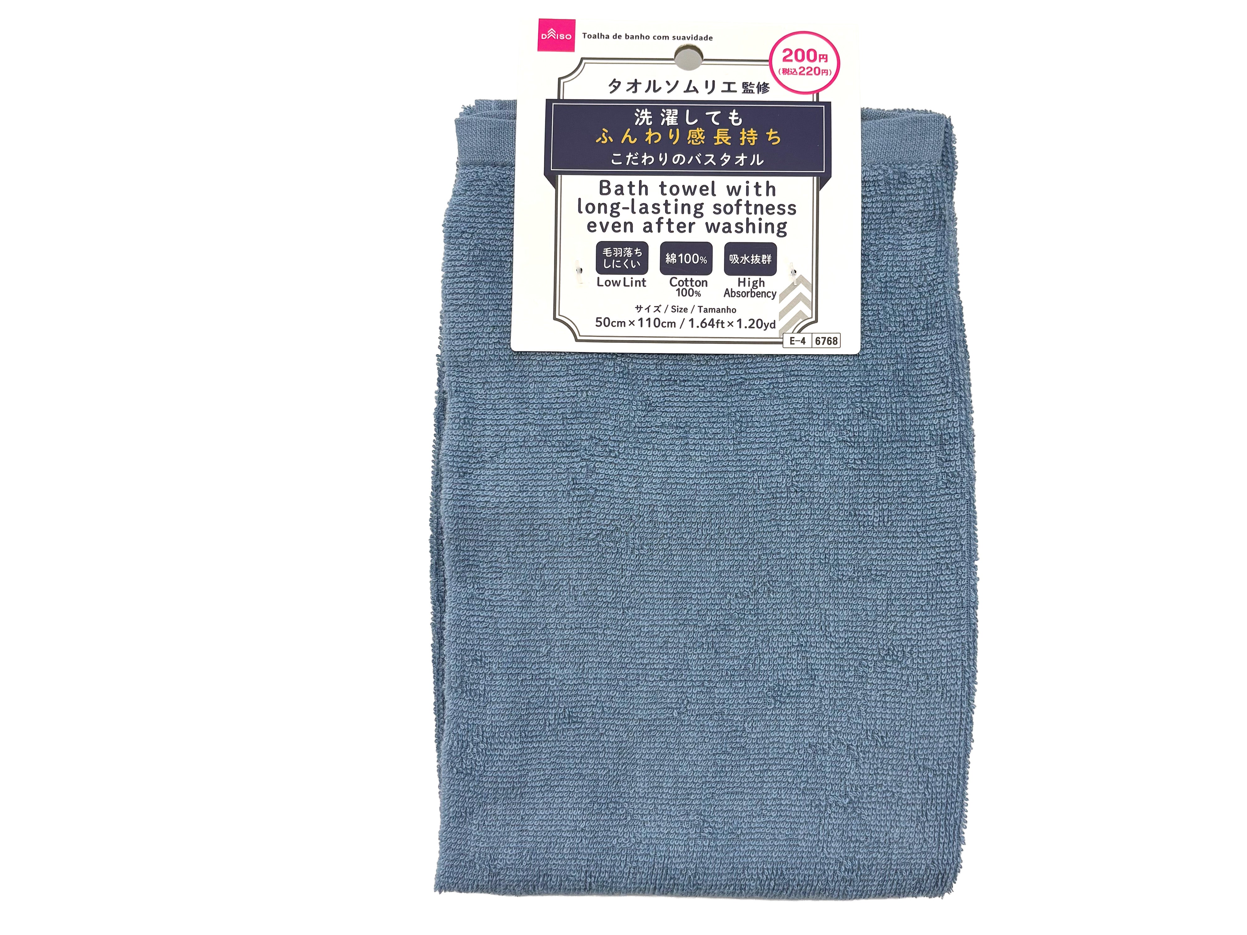 Fluffy Bath Towel (BL) - Super Absorbent