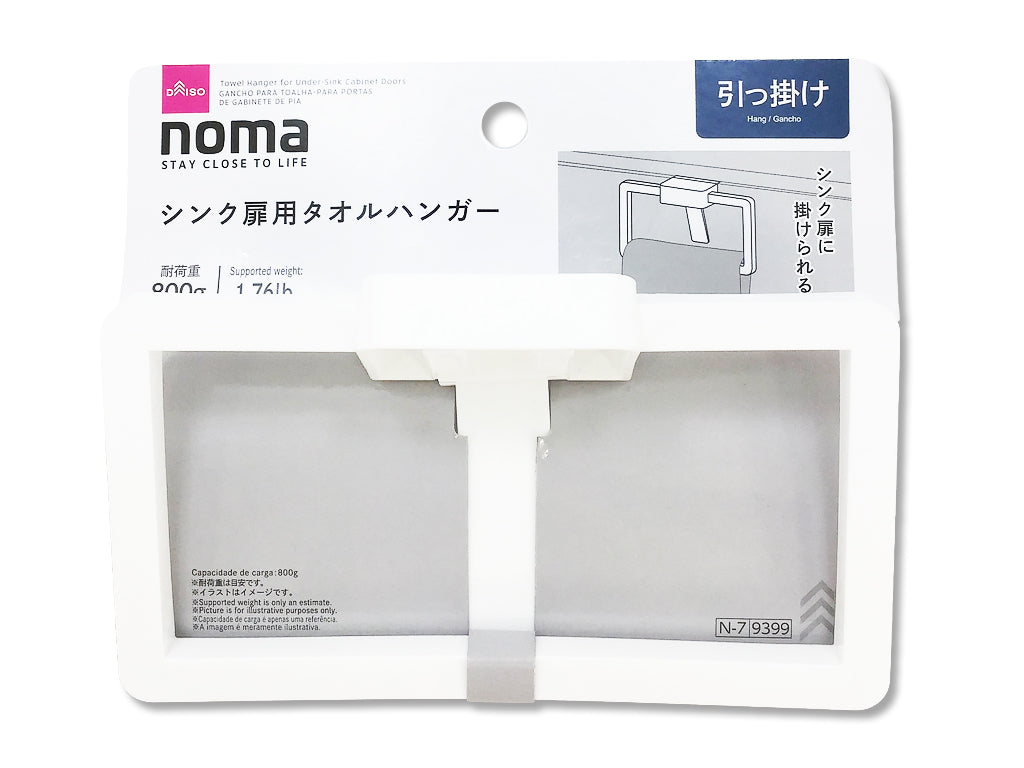 noma Sink Door Towel Hanger