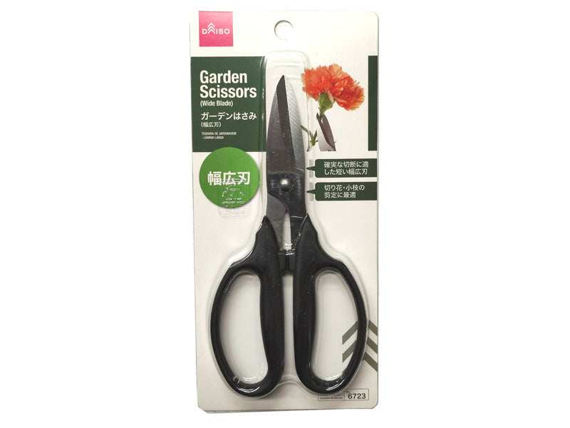 Garden Shears (Wide Blade)