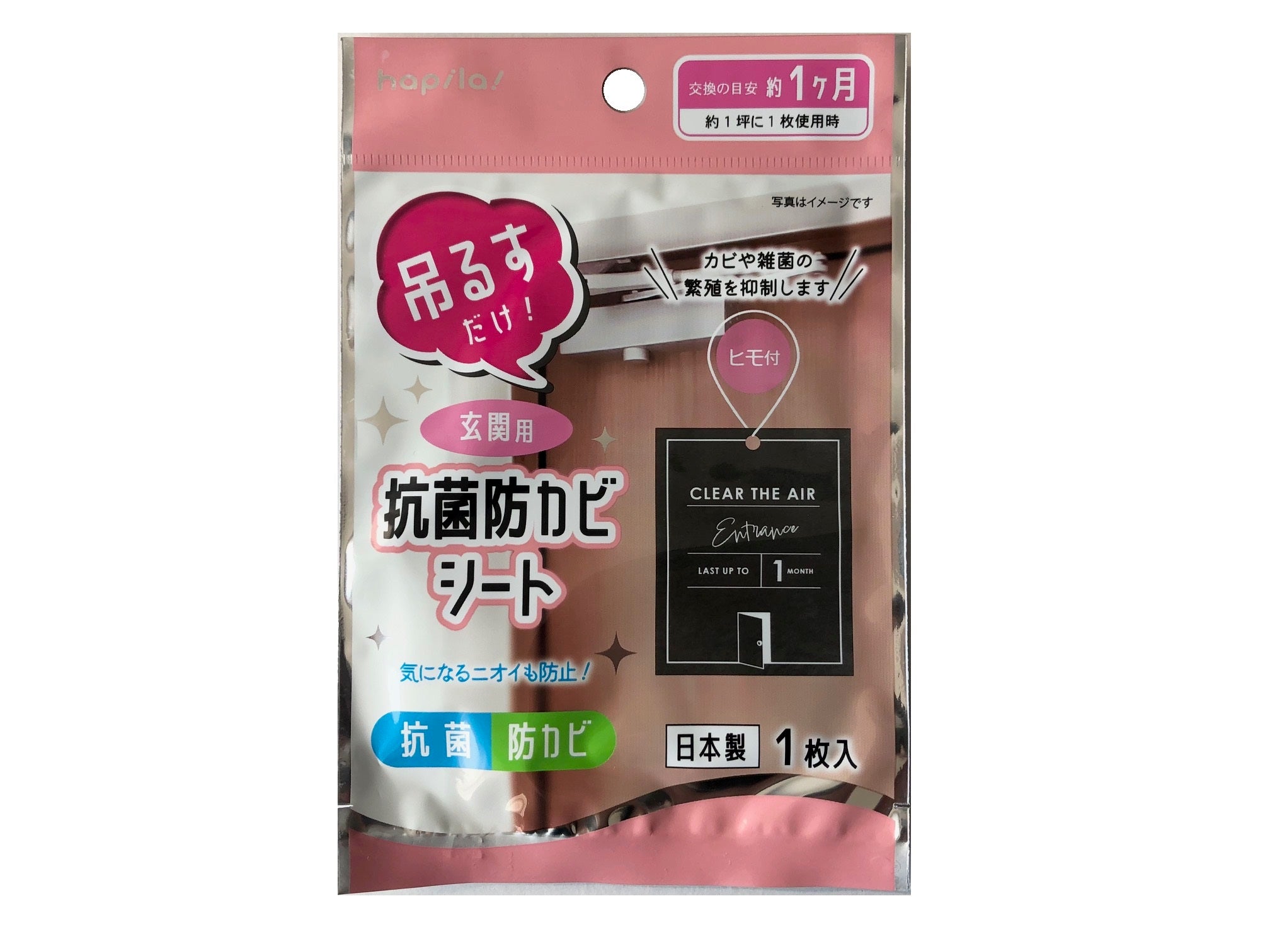 Antibacterial Antimold Sheet (Entrance Use)