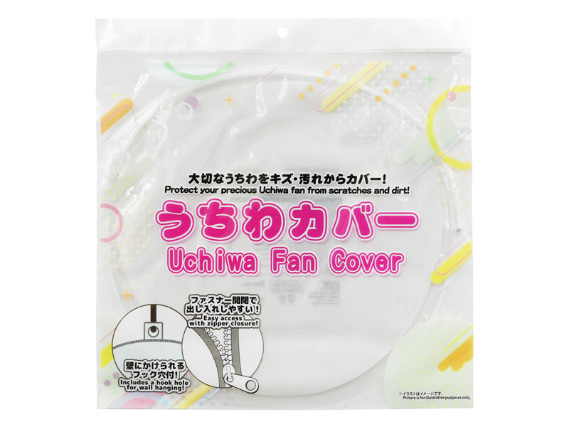 Fan Cover (Zipper Type)