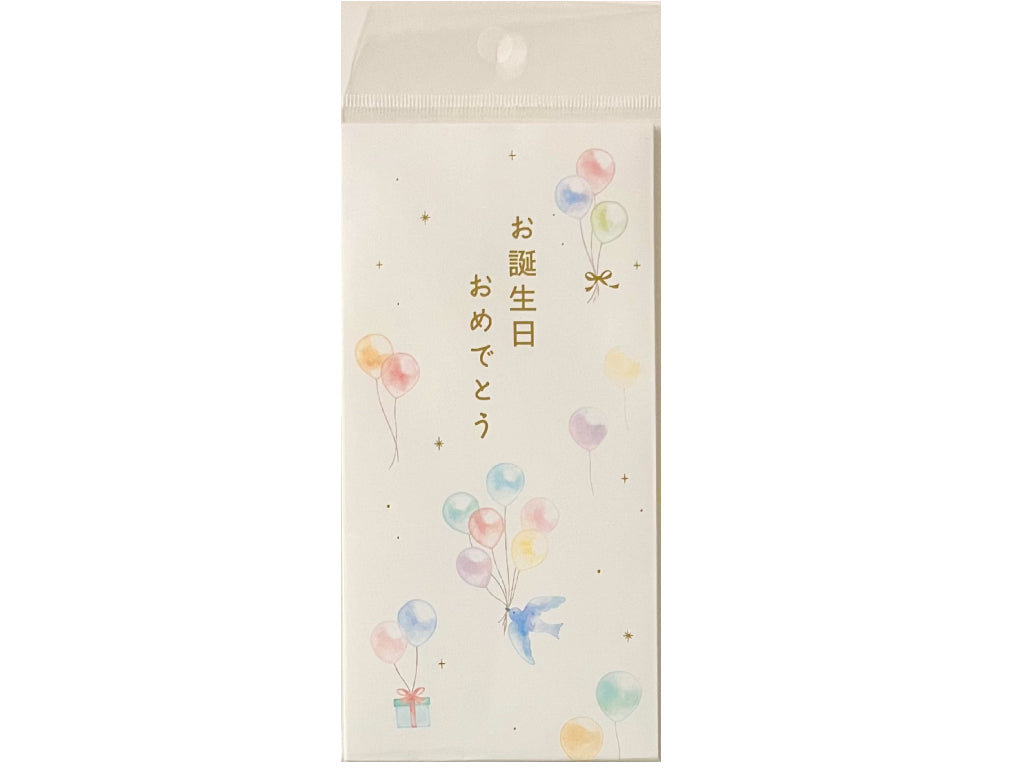 Celebration Envelope (Birthday, Noble Collection, Balloon, 2 pieces)