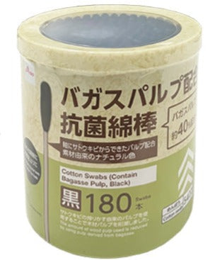 Antibacterial Cotton Swabs (Bagasse Pulp Blend, Black, 180 Pieces)