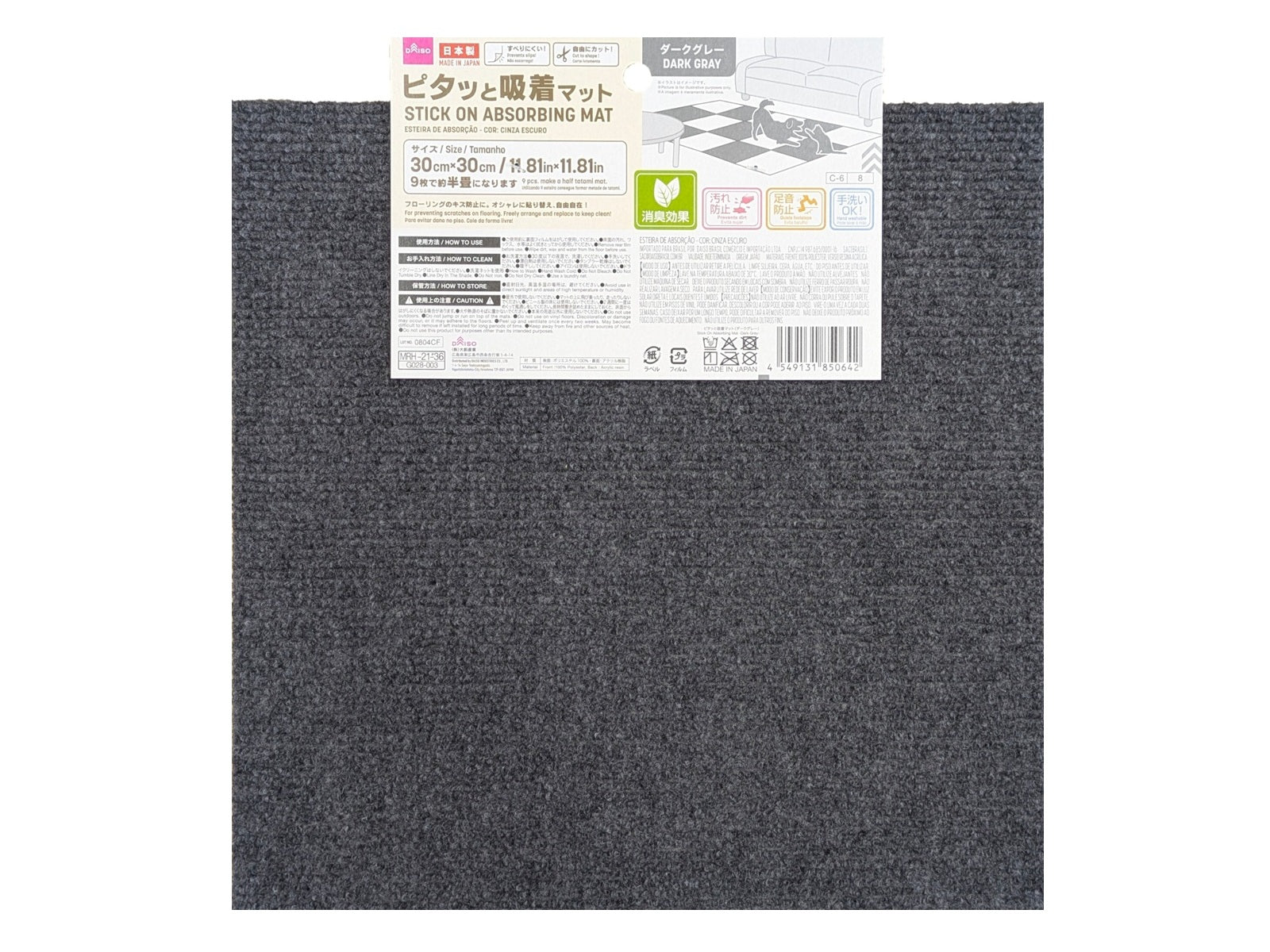 Adhesive Mat (Dark Gray)