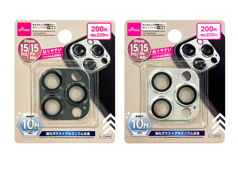 Camera Lens Protection Cover (for iPhone 15 Pro/15 Pro Max, Monochrome)