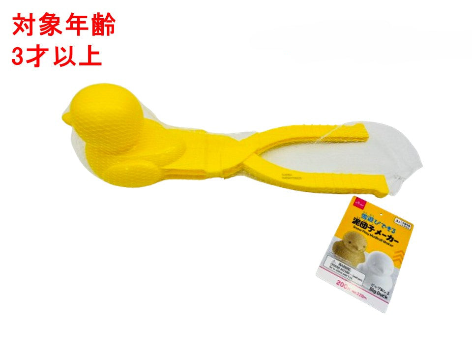 Snow Play Mud Ball Maker (Big Duck)