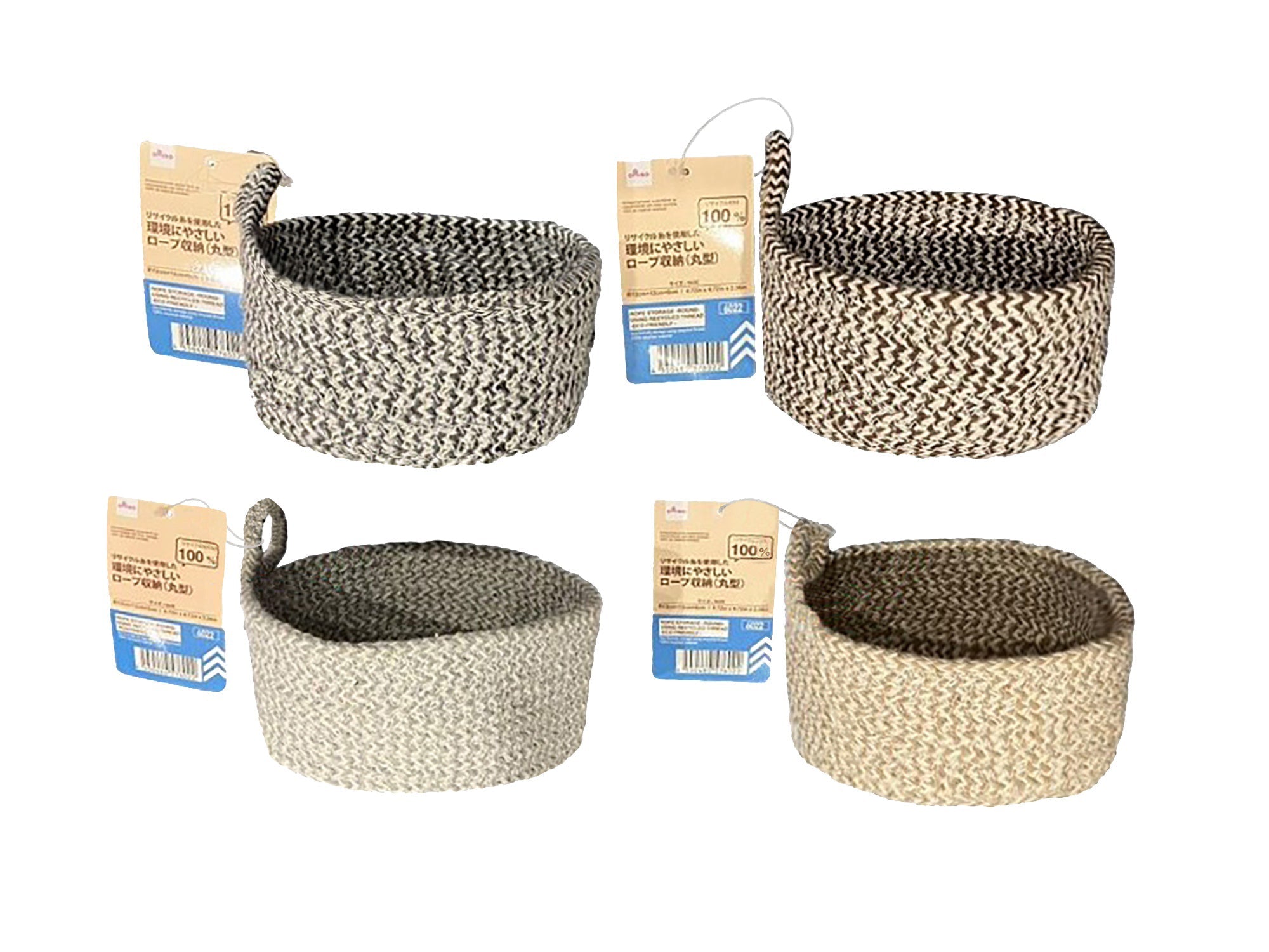 Rope Storage (Round)