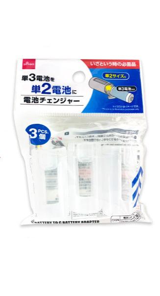 Battery Changer - Convert AA to C Batteries