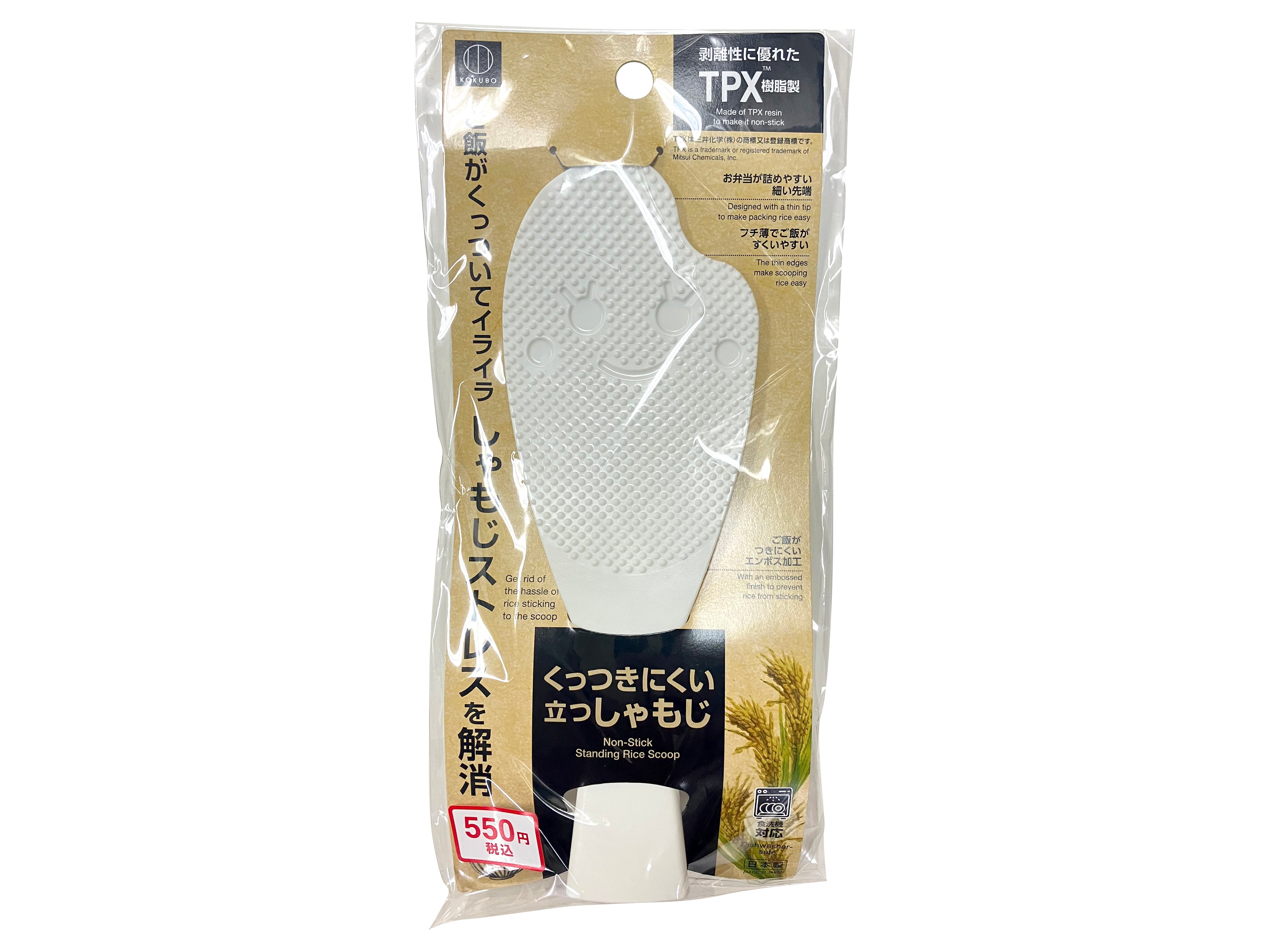 Non-Stick Rice Paddle (Large)