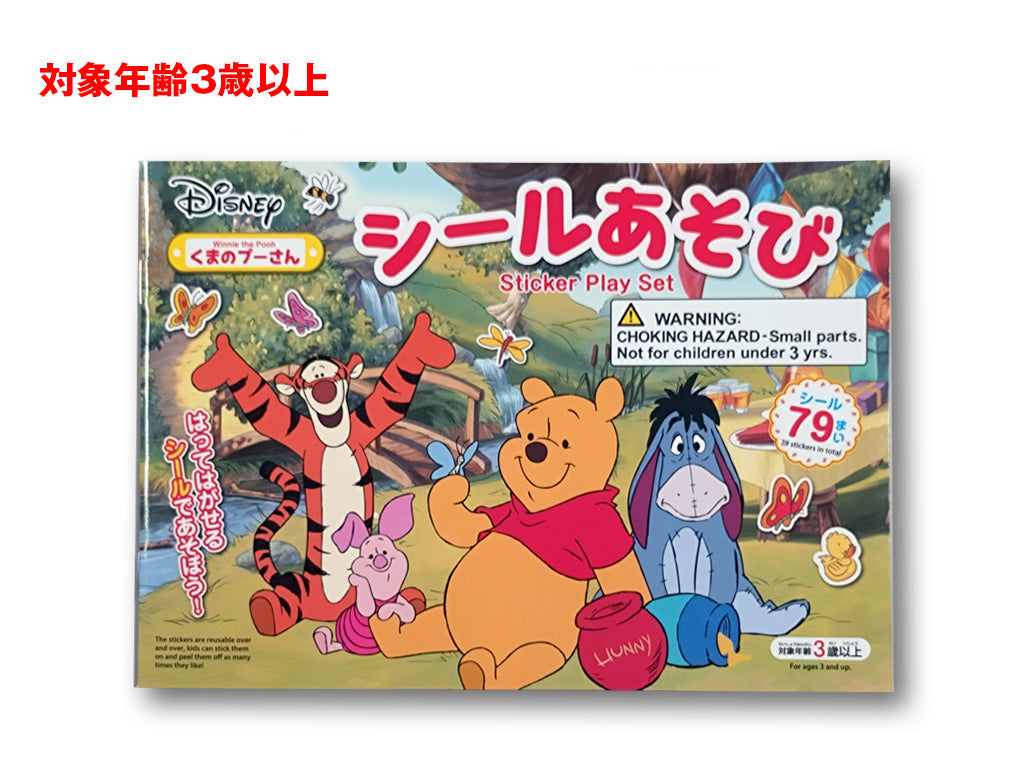 Sticker Play (Winnie the Pooh)