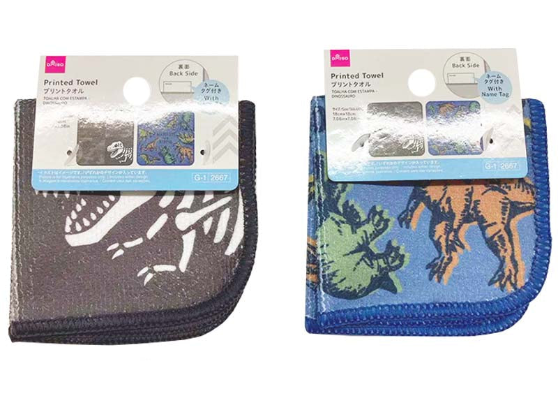Printed Towel (Dinosaur)