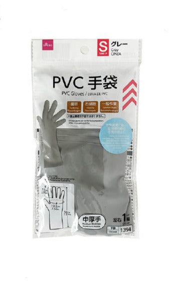 PVC Gloves (Gray, S, 1 Pair)