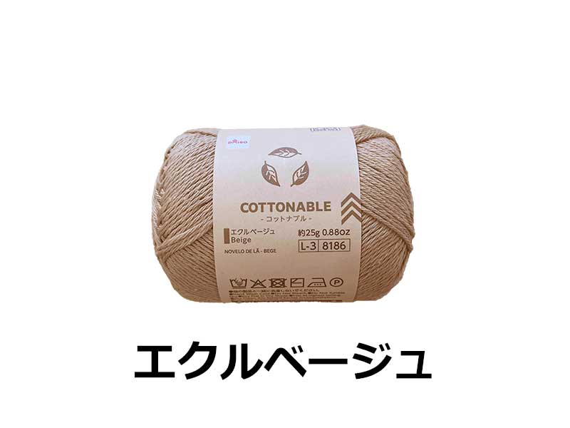 Yarn (Cottonable, Ecru Beige)