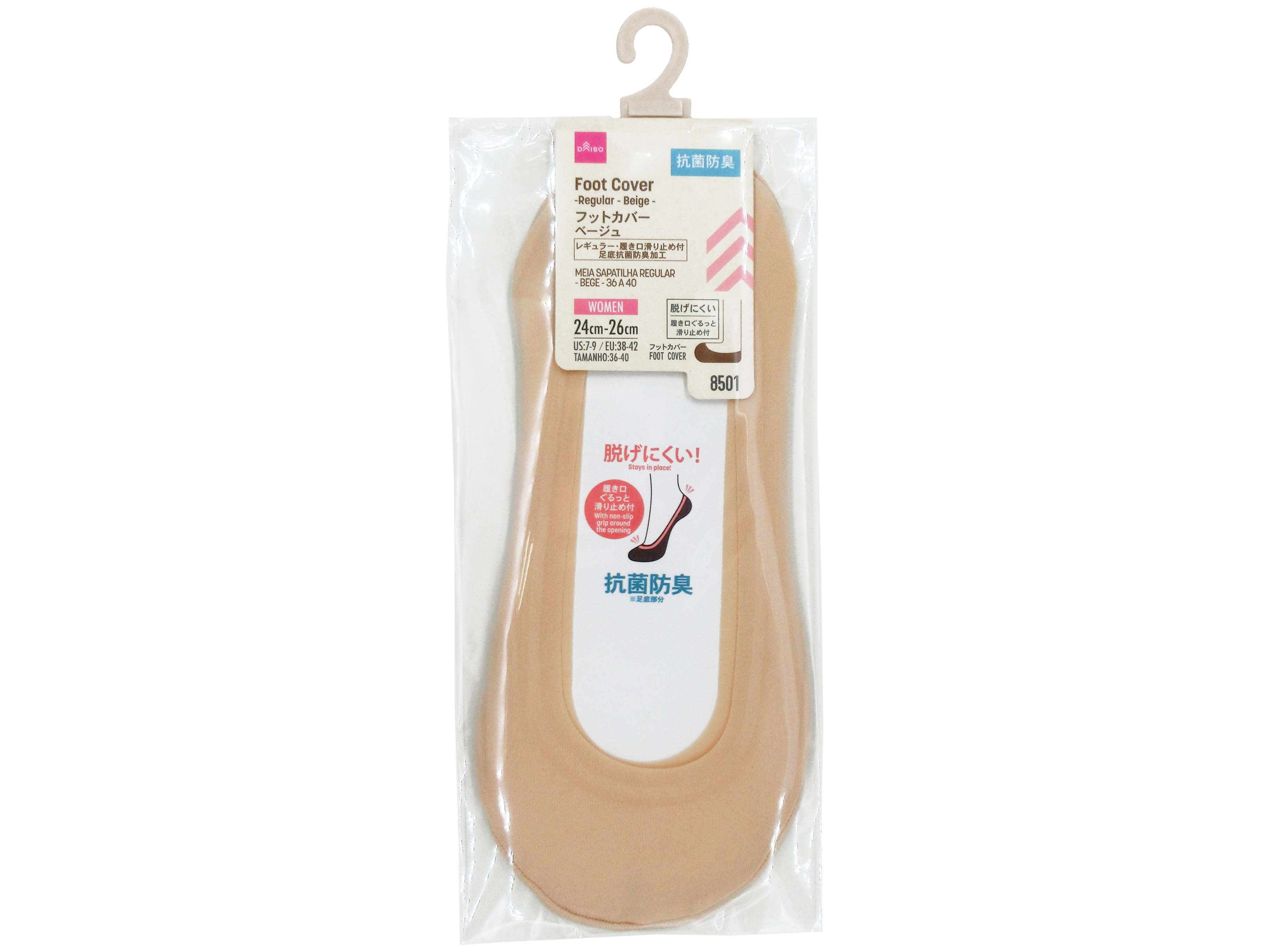Foot Covers (Antibacterial Odor-Resistant, Regular, Beige)