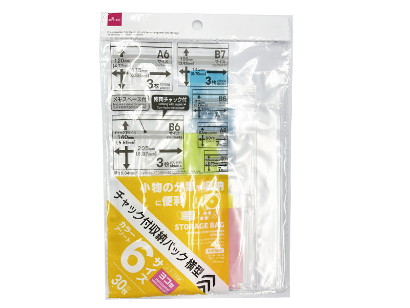 Zipper Storage Pack (Color Assorted 6 Sizes, Horizontal)