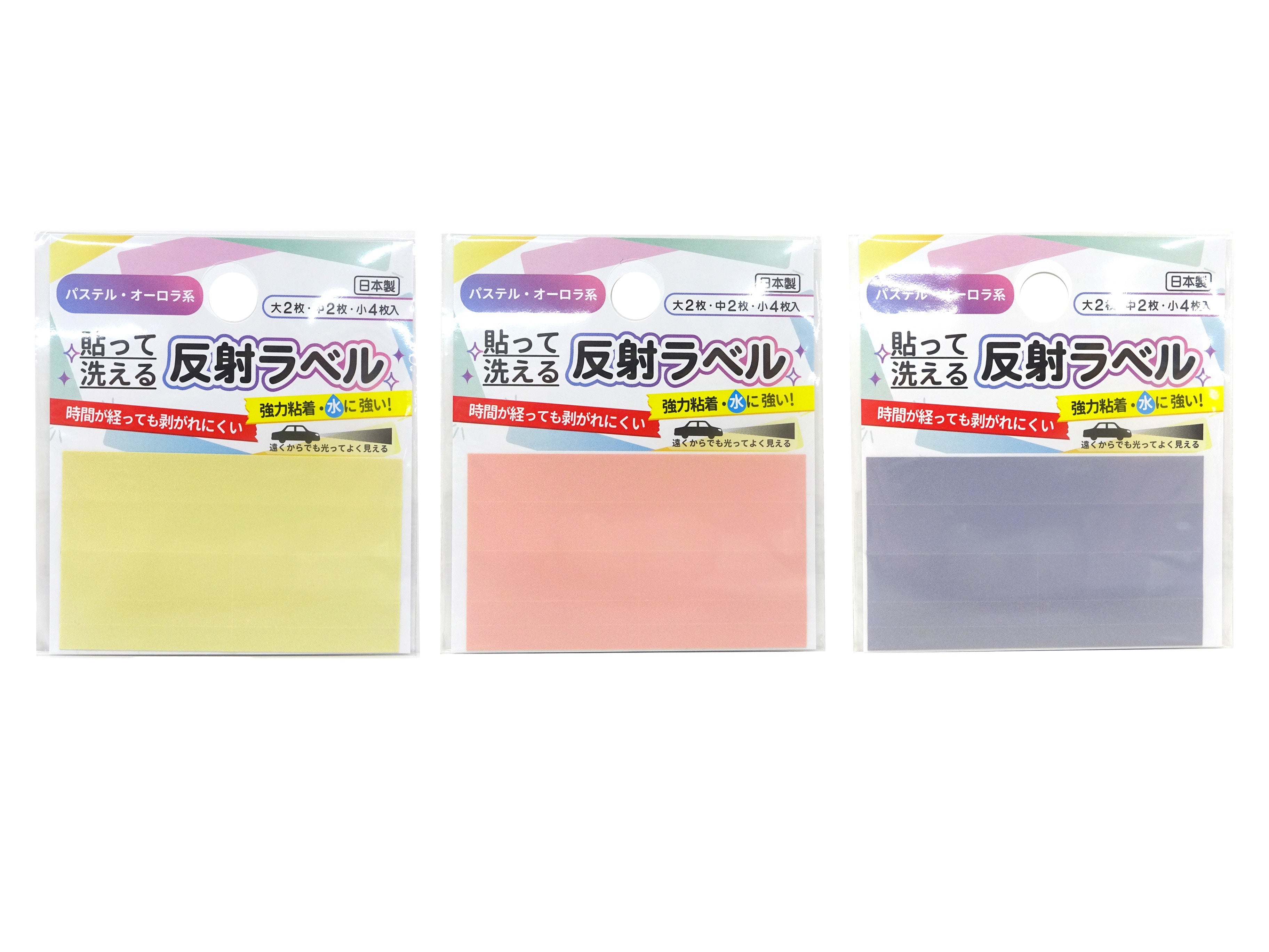 Reflective Label (Pastel, Aurora)