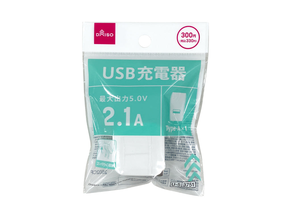 USB Charger (White)