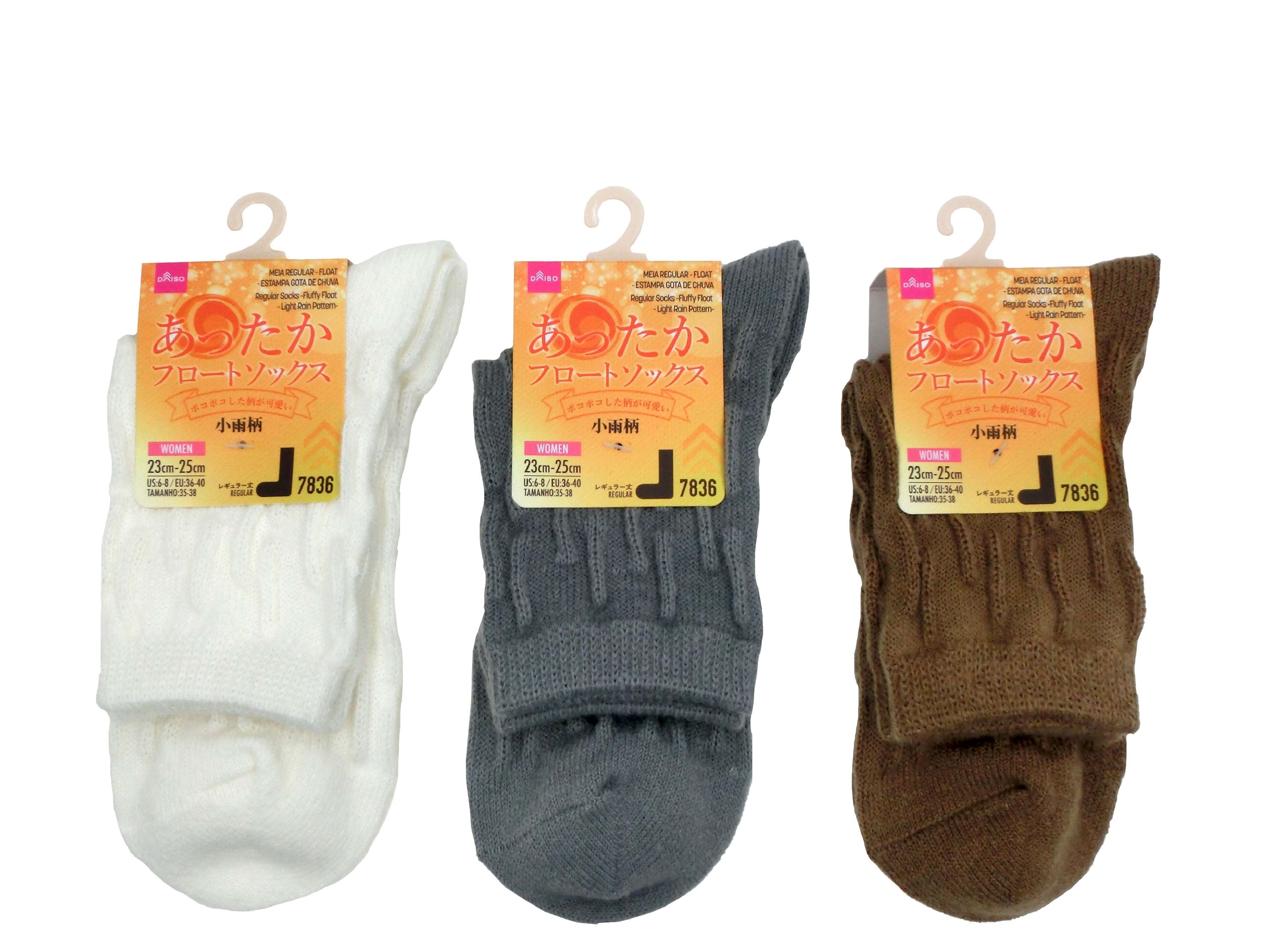 Regular Socks (Fluffy Float, Light Rain Pattern)