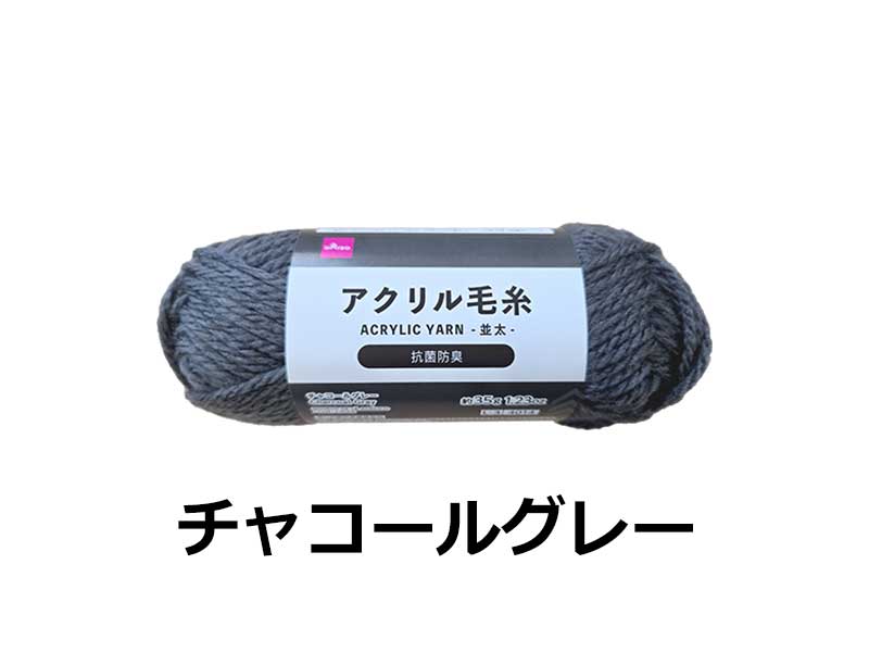 Antibacterial and Odor Resistant Acrylic Yarn (Charcoal Gray)