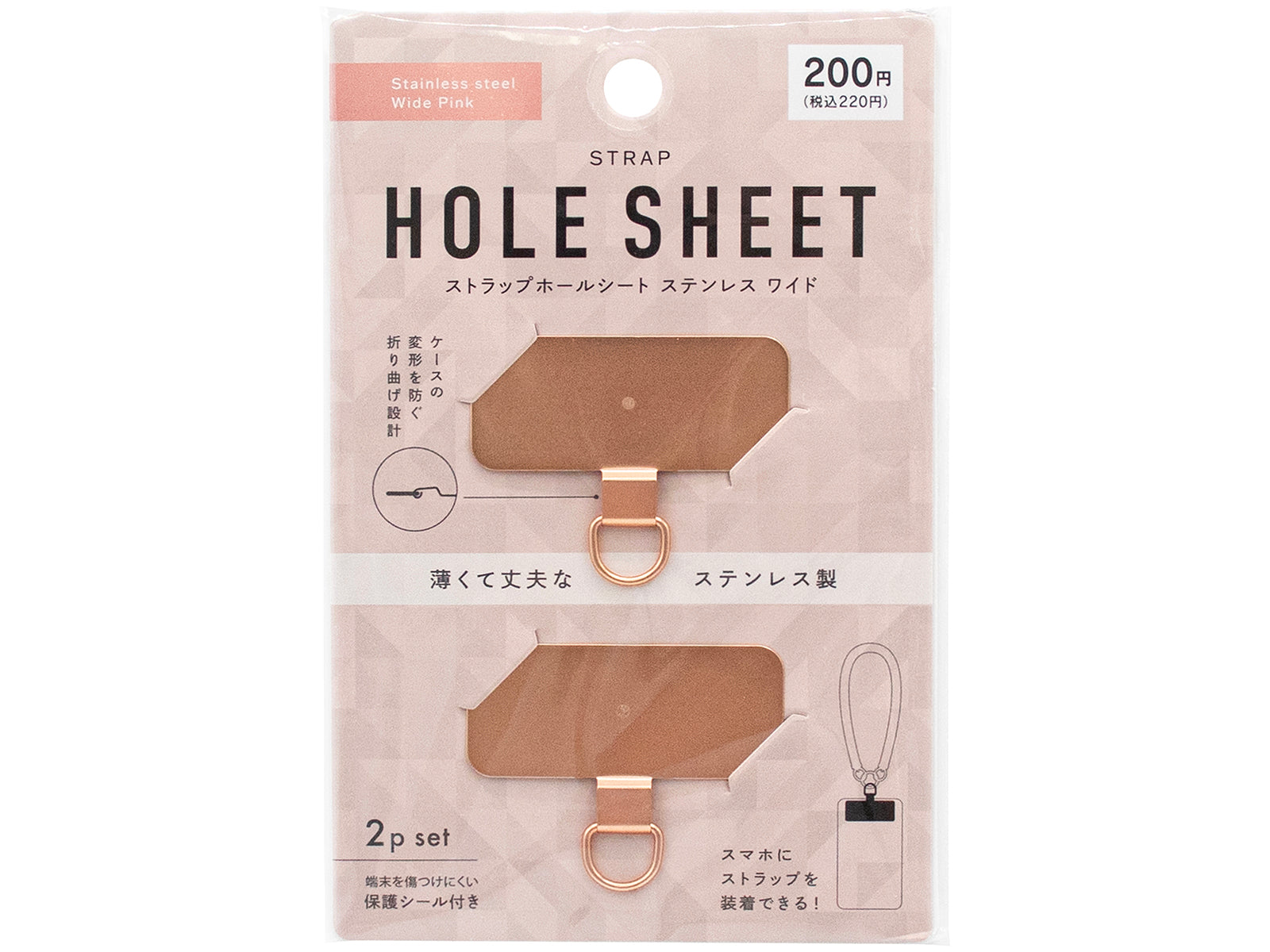 Strap Hole Sheet 2P Stainless Wide Pink