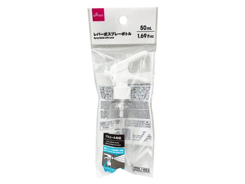 Lever Spray Bottle