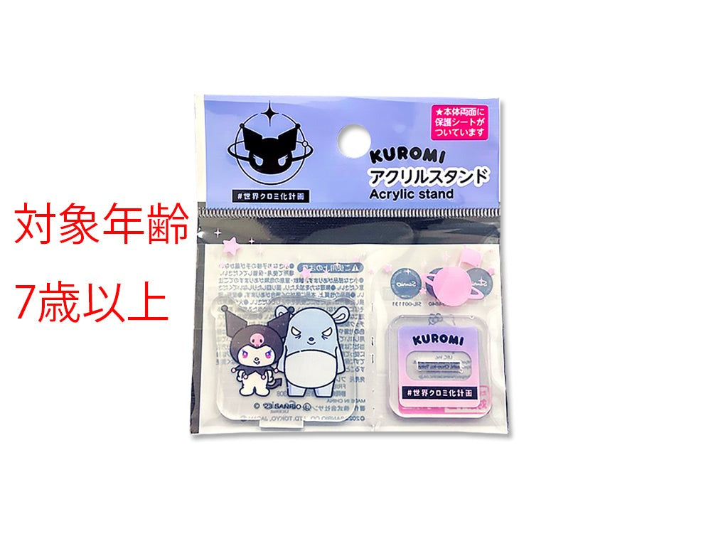 Acrylic Stand Kuromi (Standing)