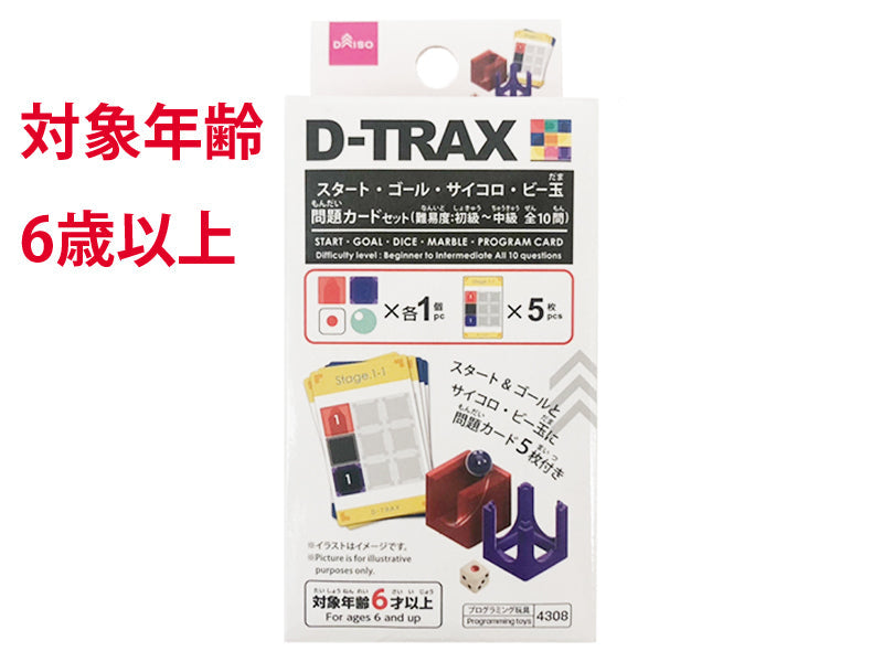 D-TRAX (Start, Goal, Dice, Marbles, Card Set)