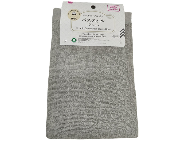 Organic Cotton Bath Towel (Gray)