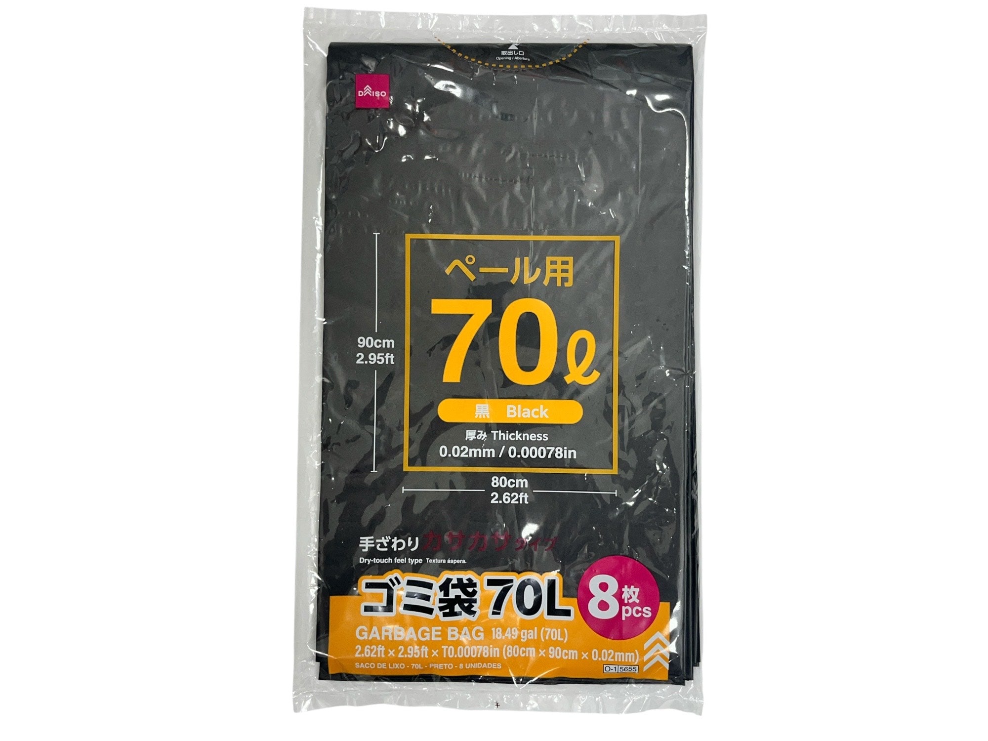 Trash Bags (Black, 8 Sheets)