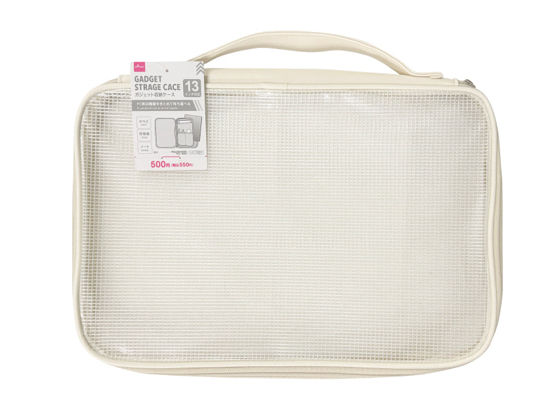 Gadget Storage Case (White)