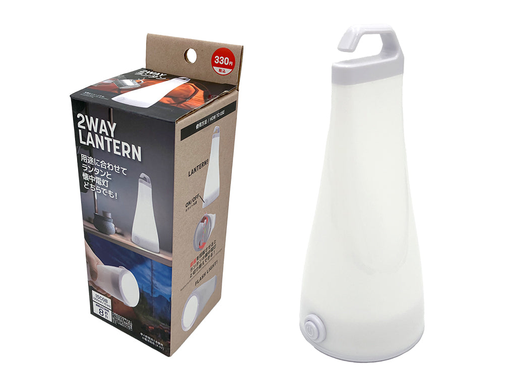 2-Way Lantern