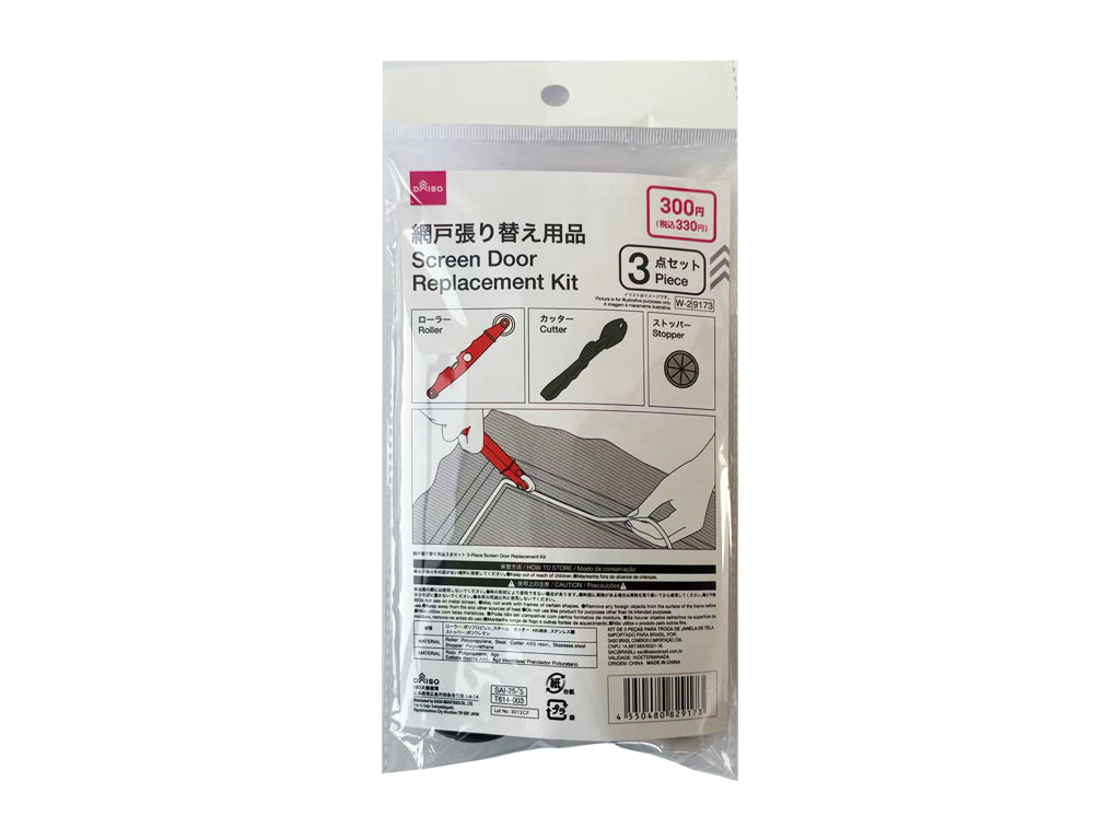 Screen Replacement Tool Set (3 Pieces)