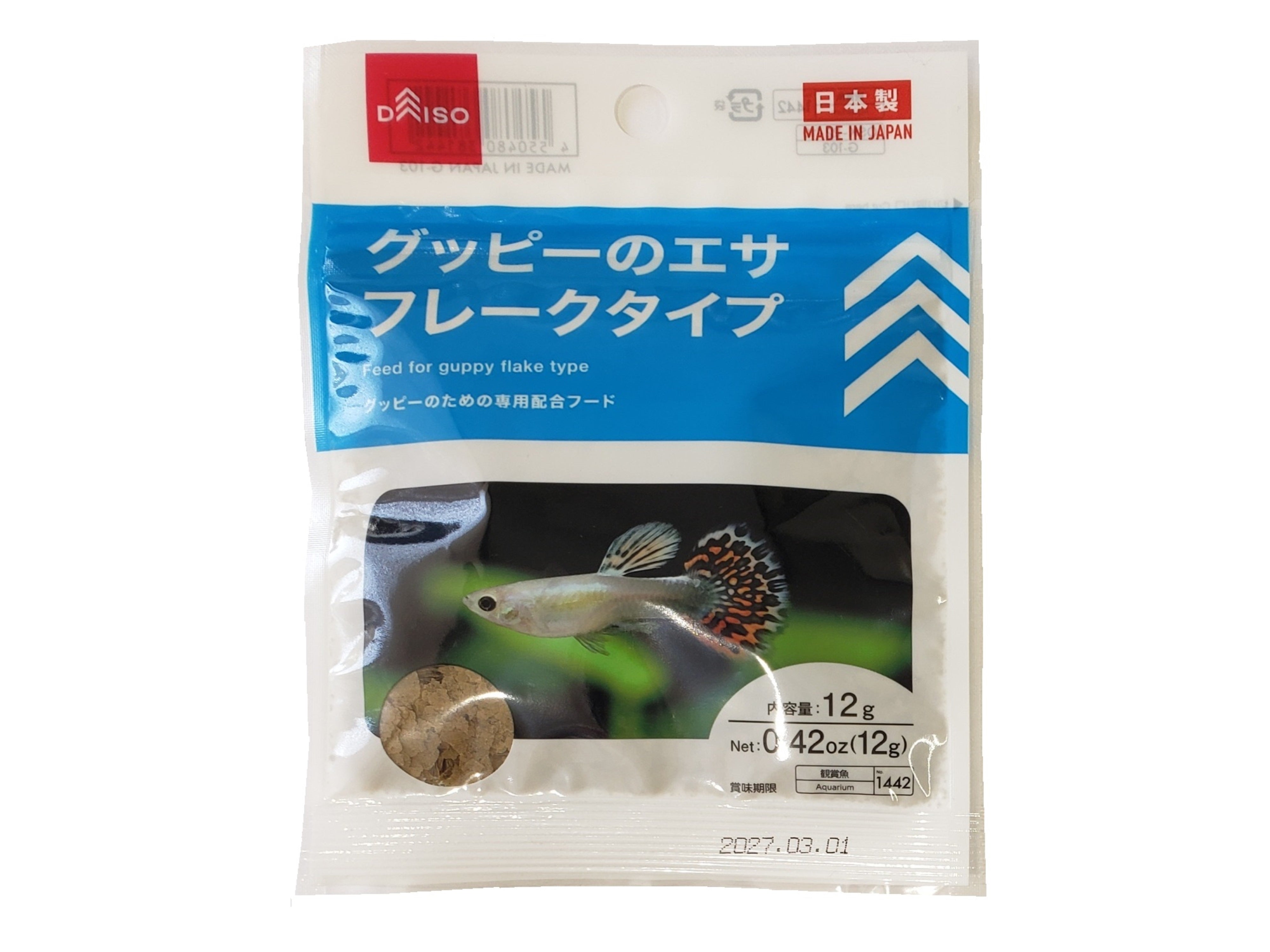 Guppy Food (Flake Type)